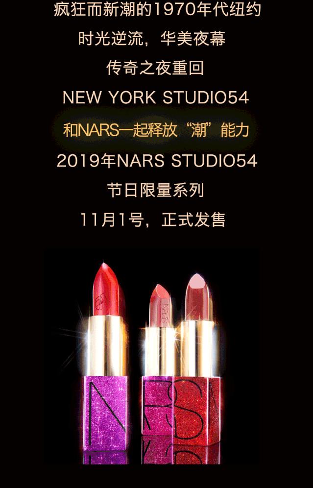nars限量春季系列抢先看 (nars 2021新年限量系列)
