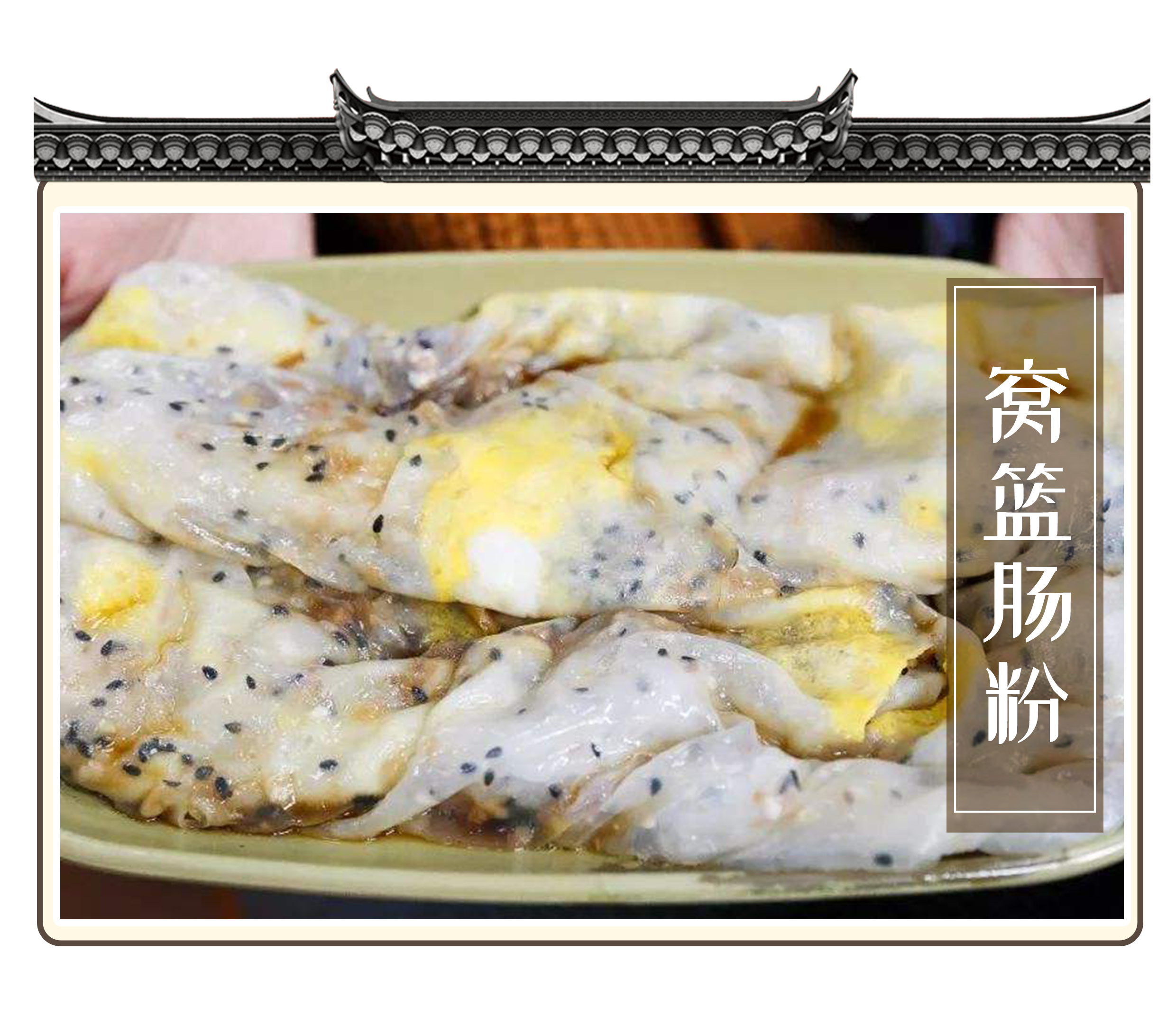 广东肠粉漫画,广东肠粉漫画图