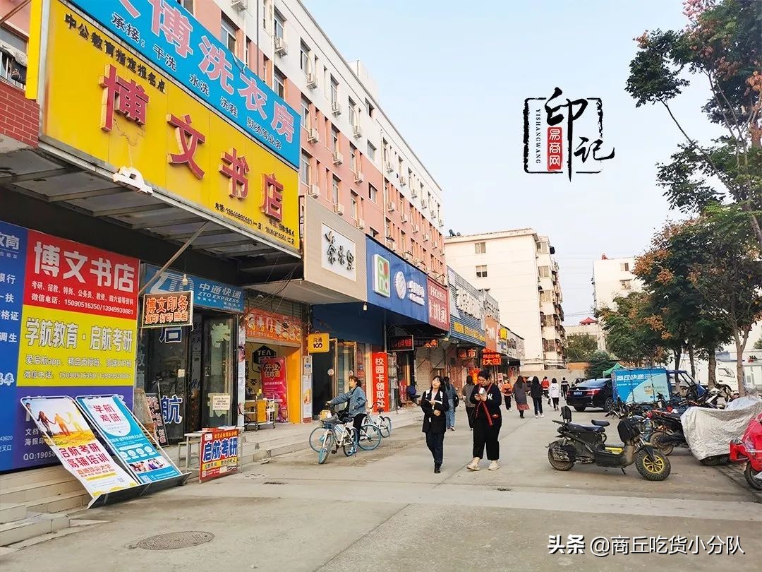 商丘师范学院里面的文化底蕴,在商丘的真实感受