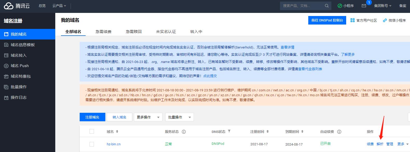 搭建个人博客怎么盈利,博客最简单的搭建方法