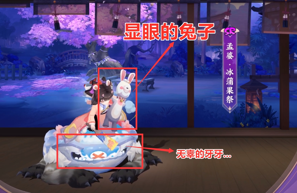 阴阳师孟婆平民,阴阳师秘闻副本丑时之女皮肤