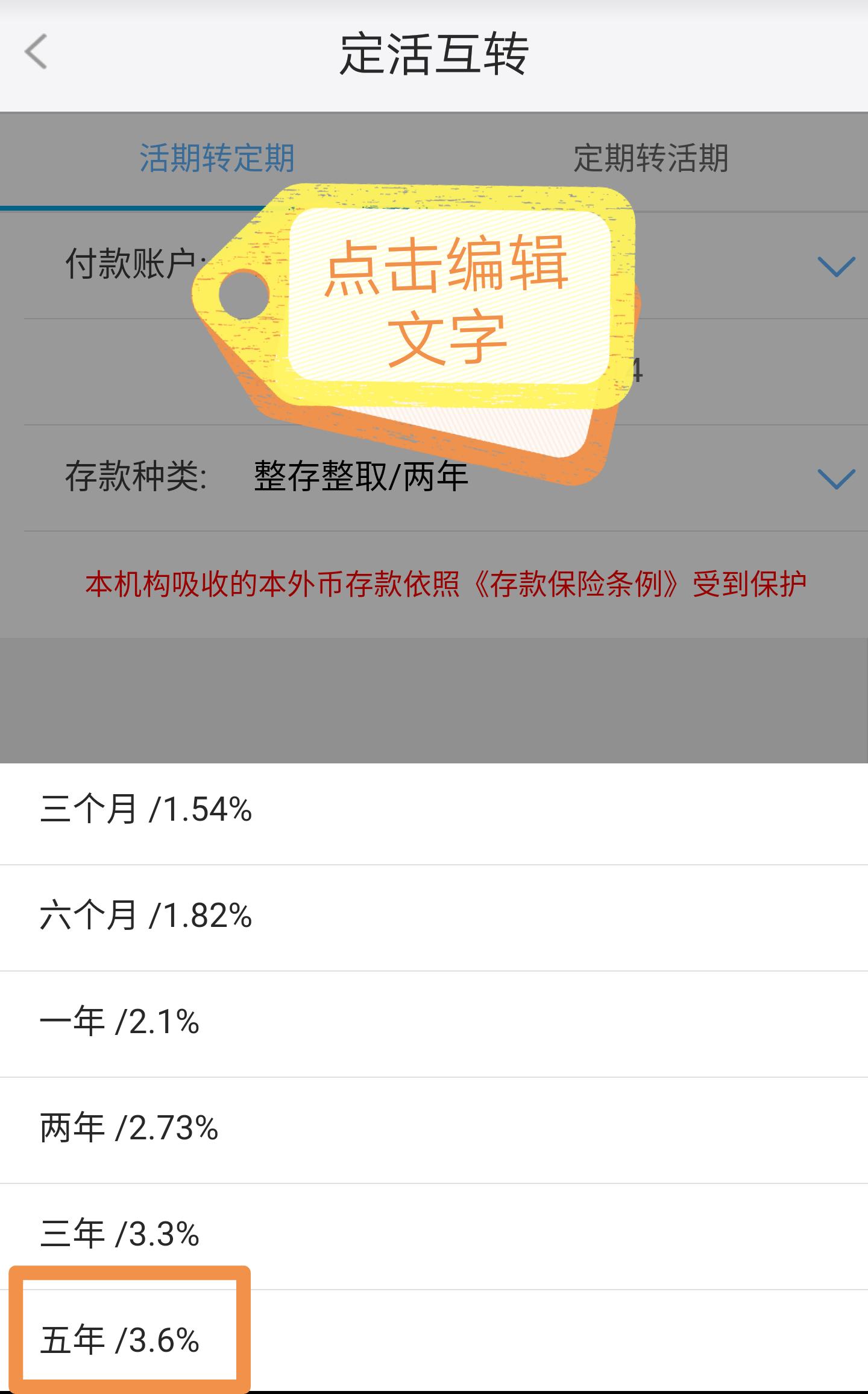 5万定期存款哪家银行利率高,利率4%以上的银行存款