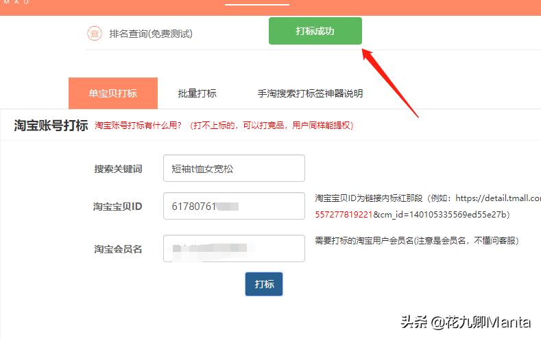 淘宝黑搜技巧教程,淘宝黑搜操作教程