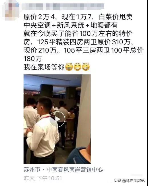 苏州楼市降价房源,苏州在售房子告急吗