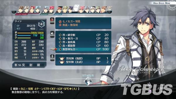 创之轨迹全要素,创之轨迹料理攻略