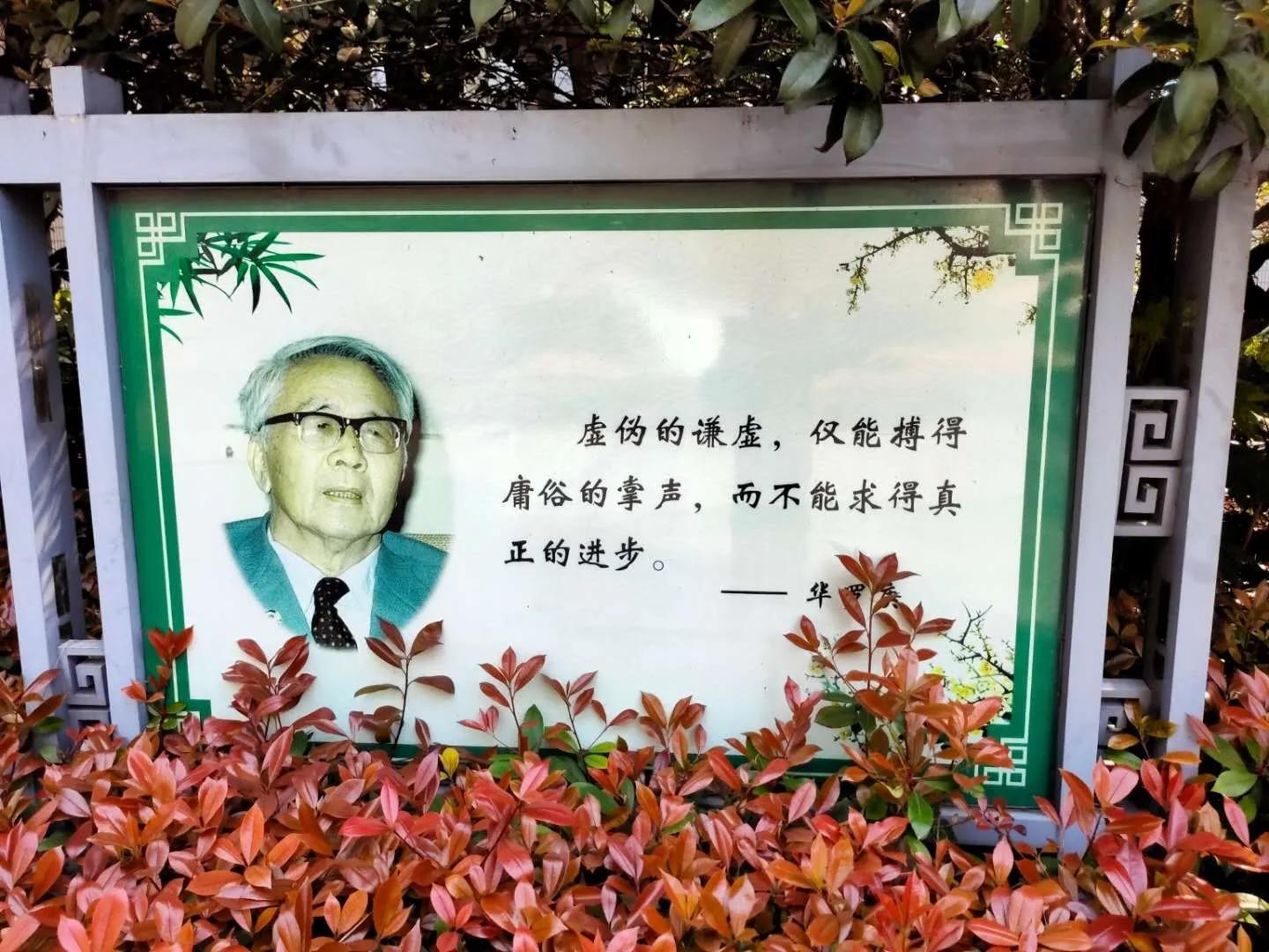 百年金坛县中学,华罗庚中学已搬迁