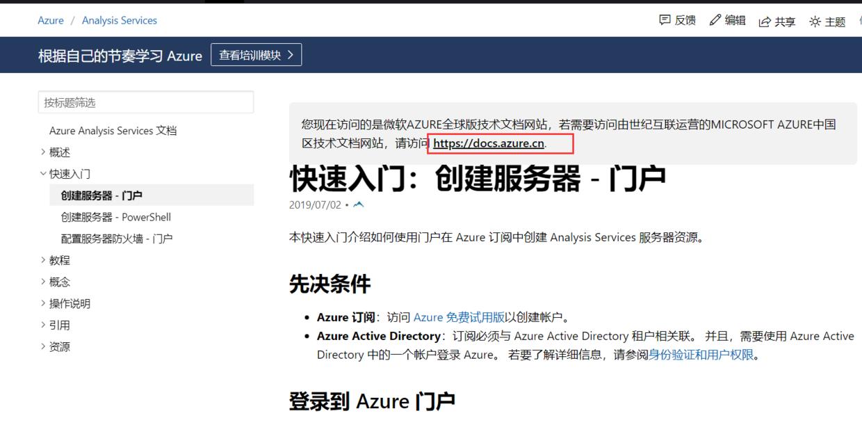 azure注册详细教程,azure账户注册教程