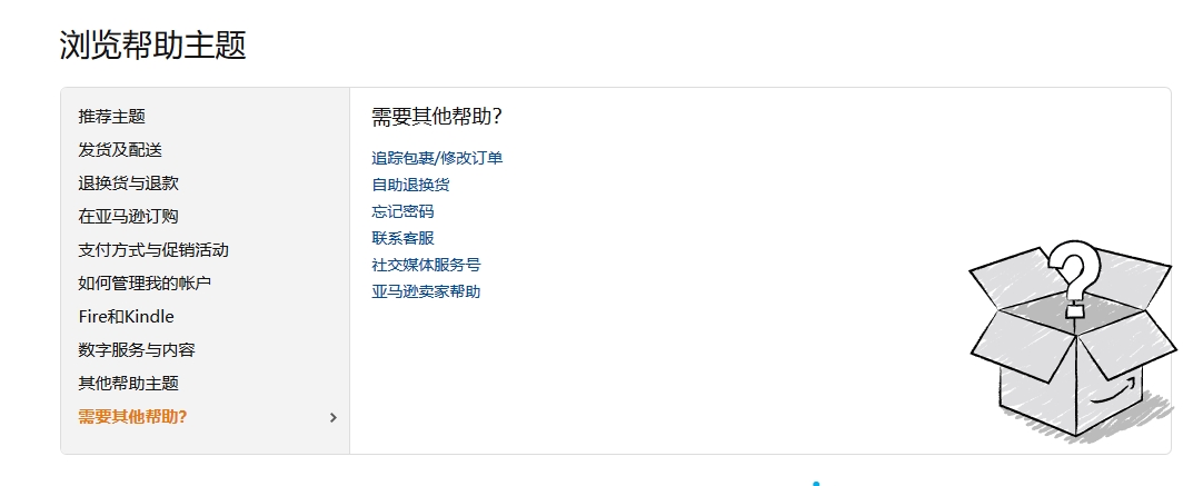 你的kindle需要维修,kindle在线客服怎么找