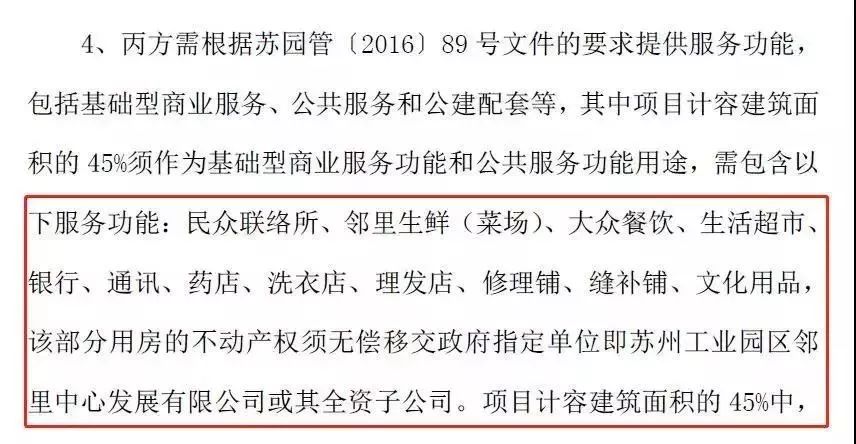 奥体中心周边拿地情况,奥体旁邻里中心