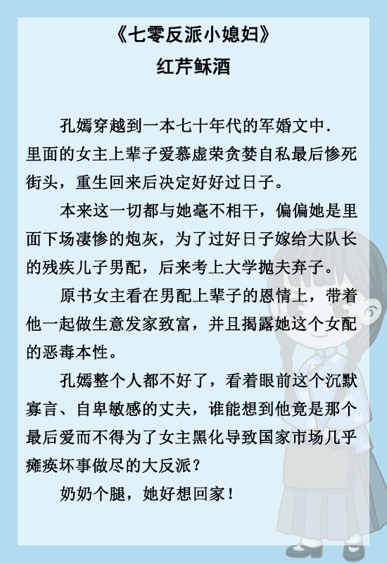 七零年代穿书文推荐,强烈推荐一波穿书小说