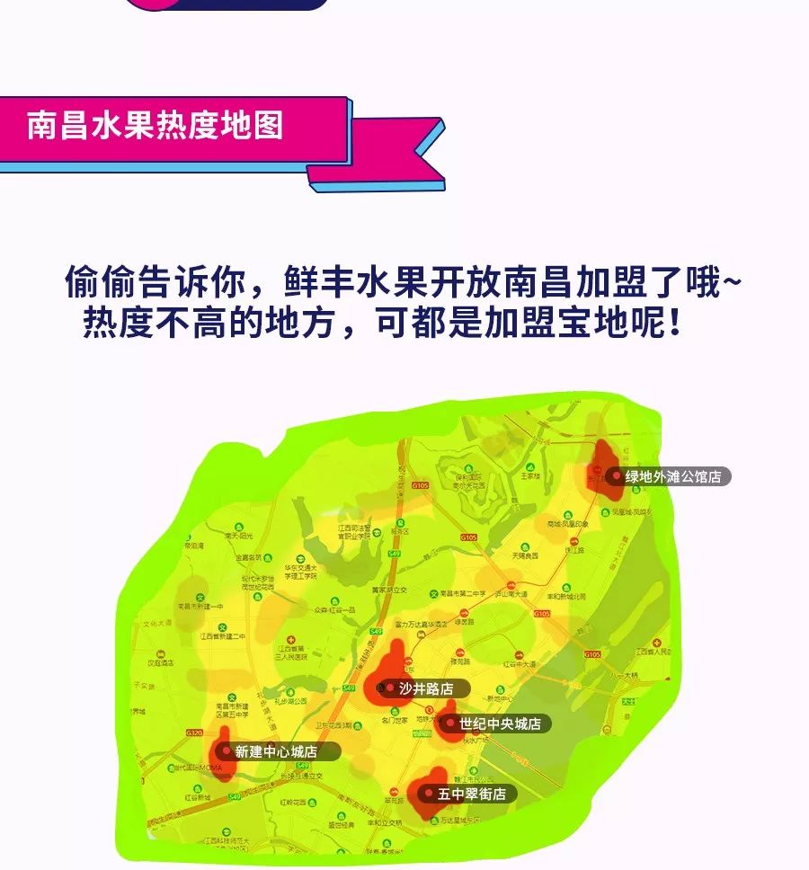 鲜丰水果第一家店,鲜丰水果连锁门店