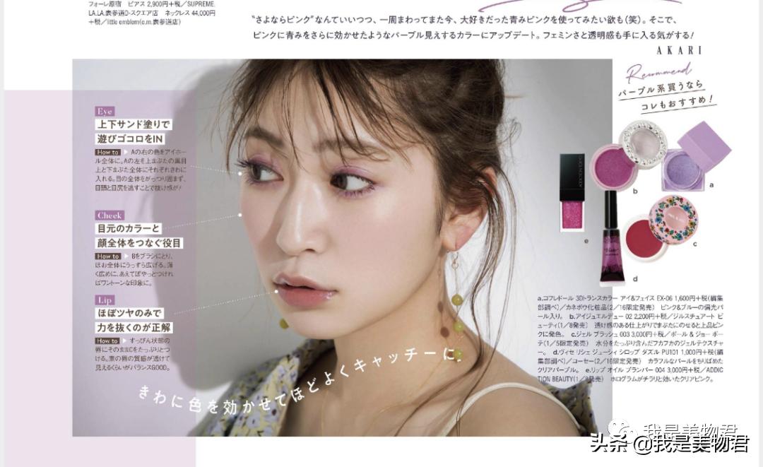 画眉画脸,画眉画眼影视频