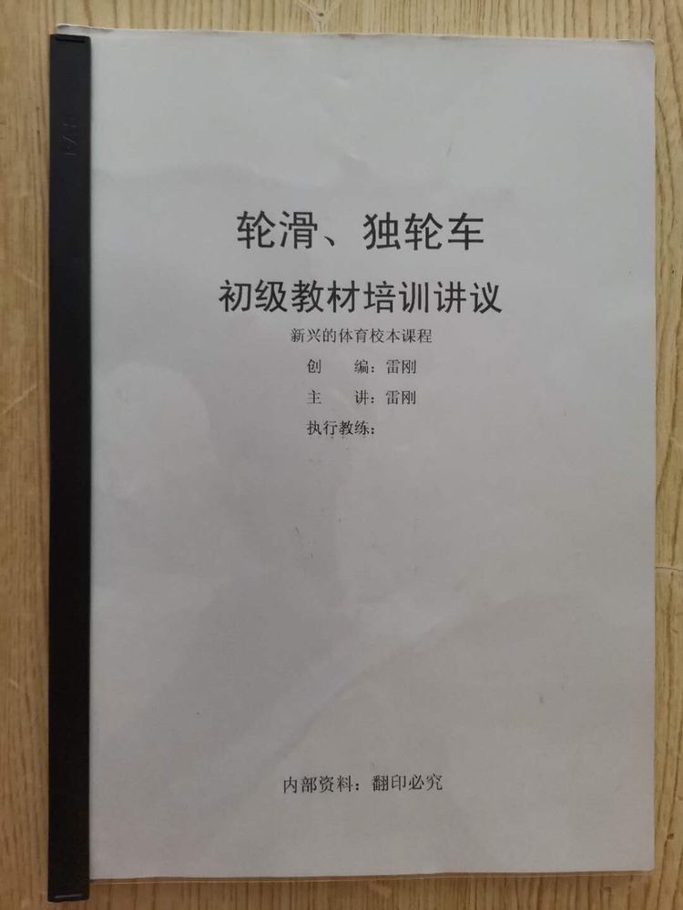 娌堥槼闆峰垰鏁欑粌鏄皝,闆峰垰鏁欑粌