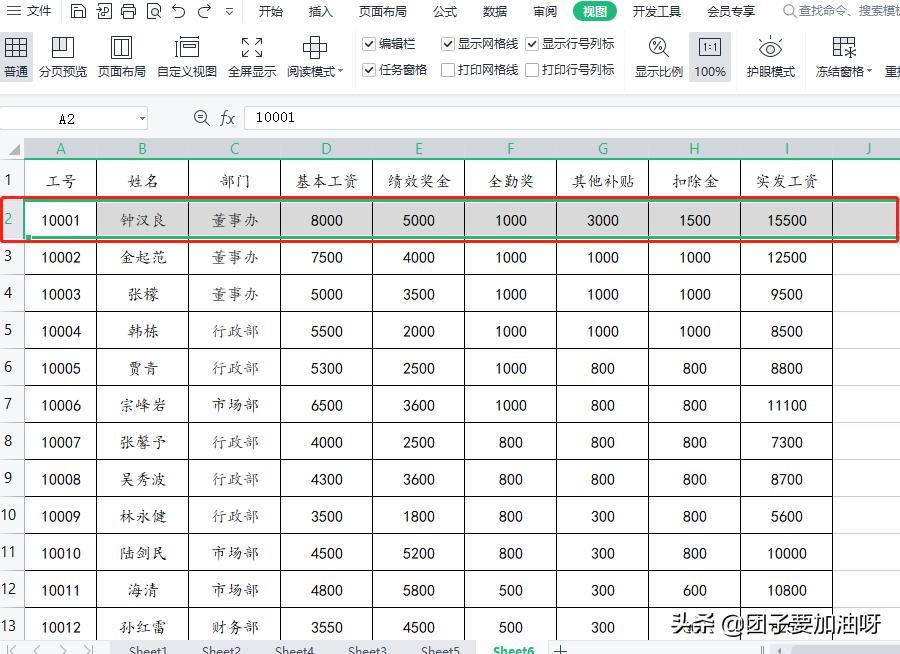 excel冻结窗格怎么设置,excel冻结窗格教程