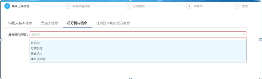 新公司税务登记网上操作流程详细,个体工商户营业执照税务登记流程