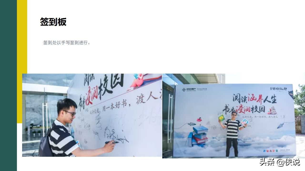 地产暖场活动策划冬季,商业地产暖场活动执行方案