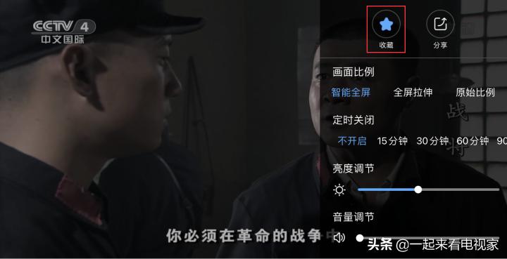 电视家怎么收藏保存频道,收藏的电视频道怎么找不到了