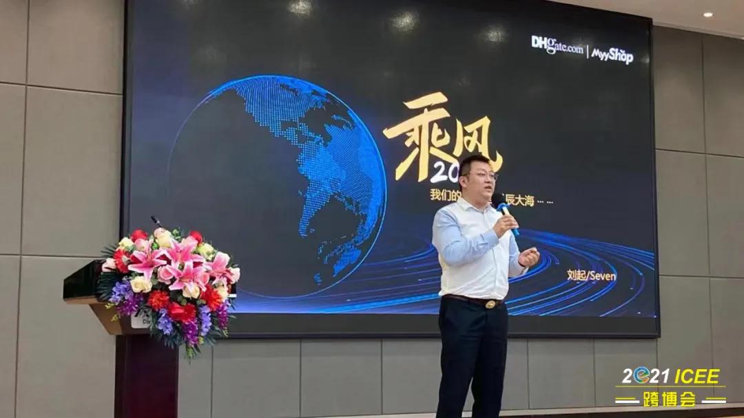 助力企业抱团出海活动方案,跨境电商助推传统外贸企业