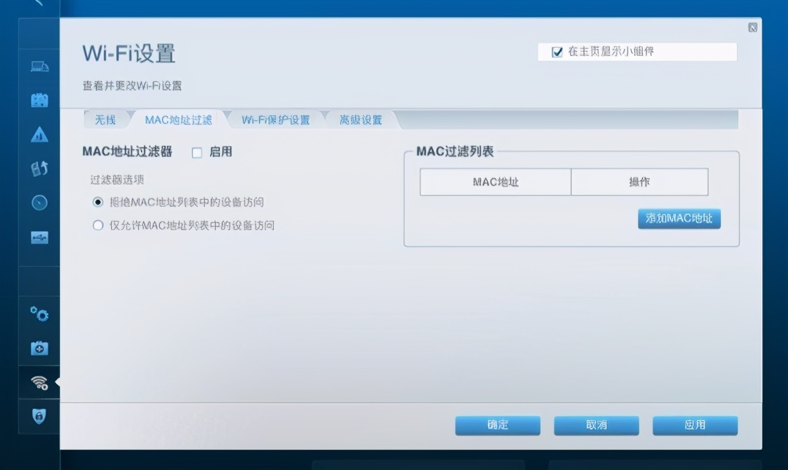 路由器如何开启防蹭网,路由器关闭防蹭网设置