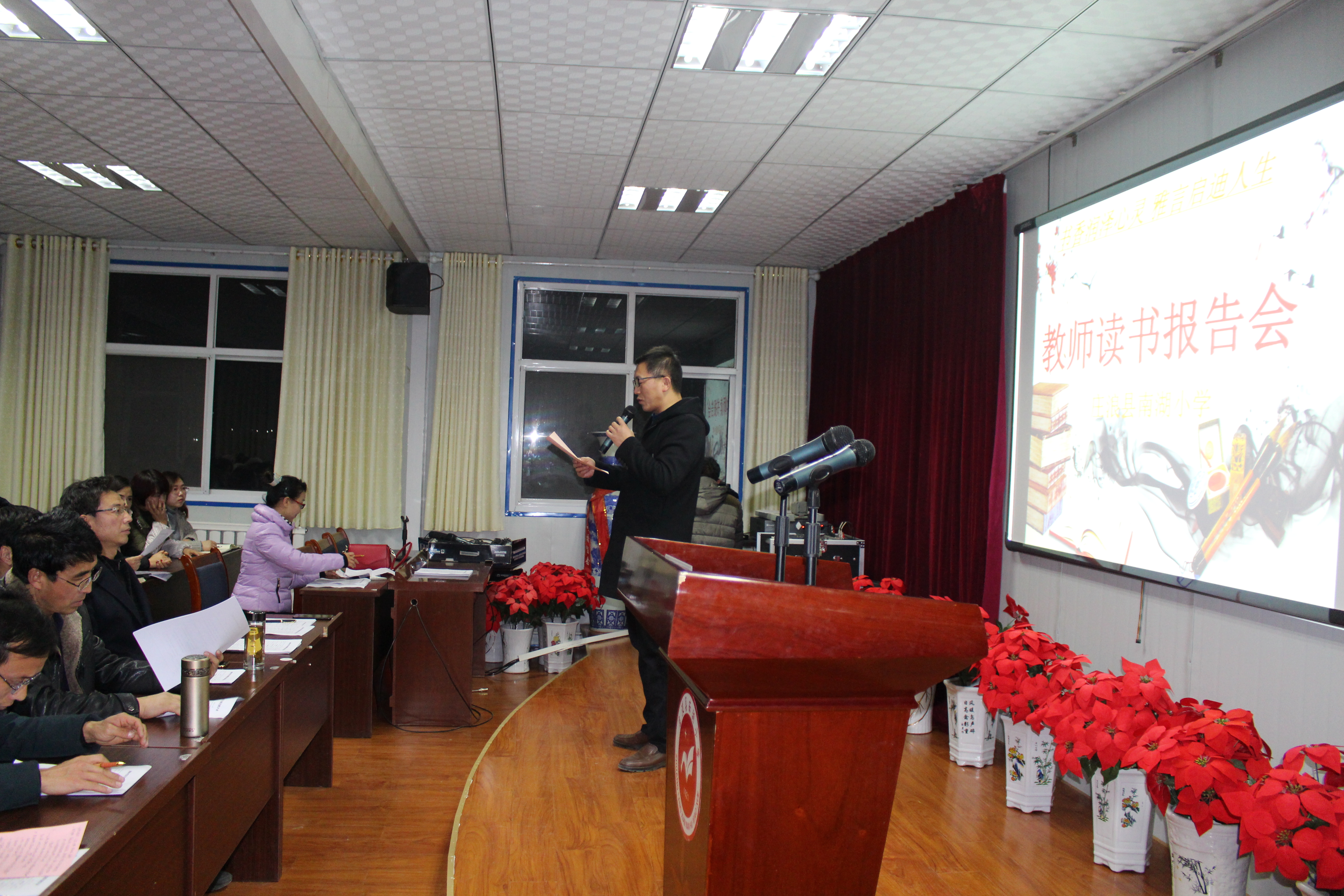 庄浪县第一小学读书演讲比赛,庄浪南湖小学教师公开课