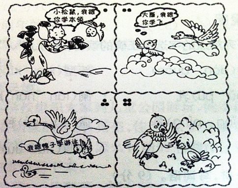 看图写话通用句子一年级,看图写话10大句式