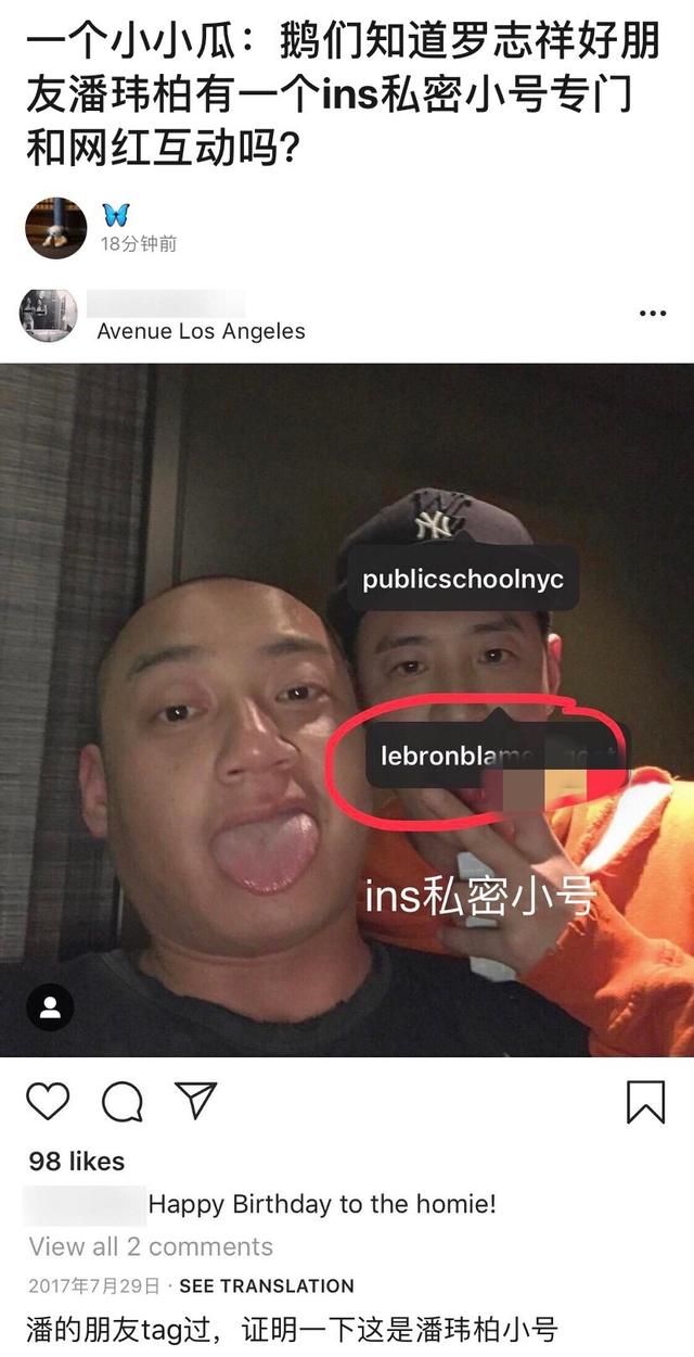 罗志祥调侃潘玮柏完整版,罗志祥好友潘玮柏现状