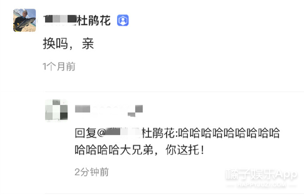 沈梦辰在哪里卖二手物品,沈梦辰卖货被吐槽
