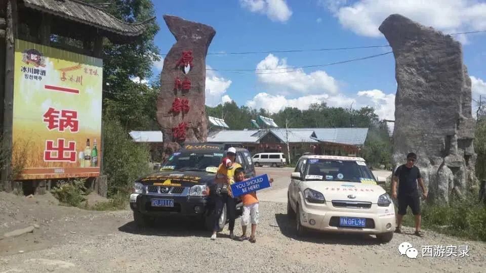 樊玉虎自驾环球第251-289天,张鼓峰事件导致失去出海口