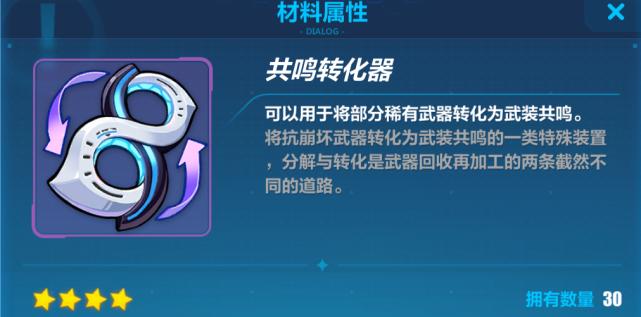 崩坏3升到55级要多久,崩坏3超限提升多少