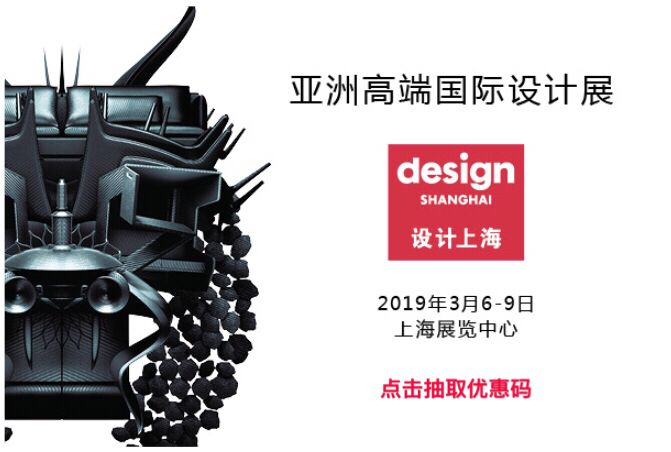 设计品牌、艺廊早知道，设计上海“一触即发”！