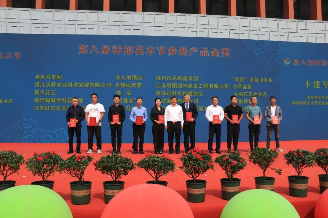 中国沭阳国际花木城在哪个城市,沭阳花木城的发展