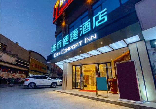 东呈酒店新品,东呈国际酒店发展中心