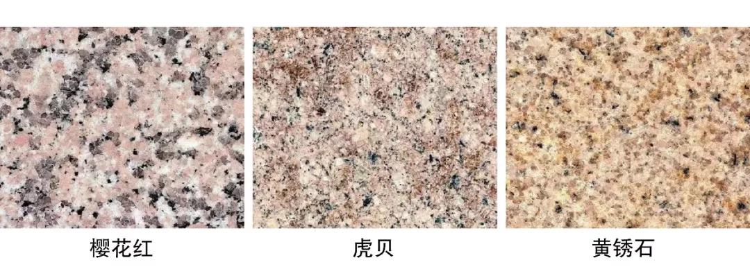 花岗岩介绍大全,花岗岩免费完整版