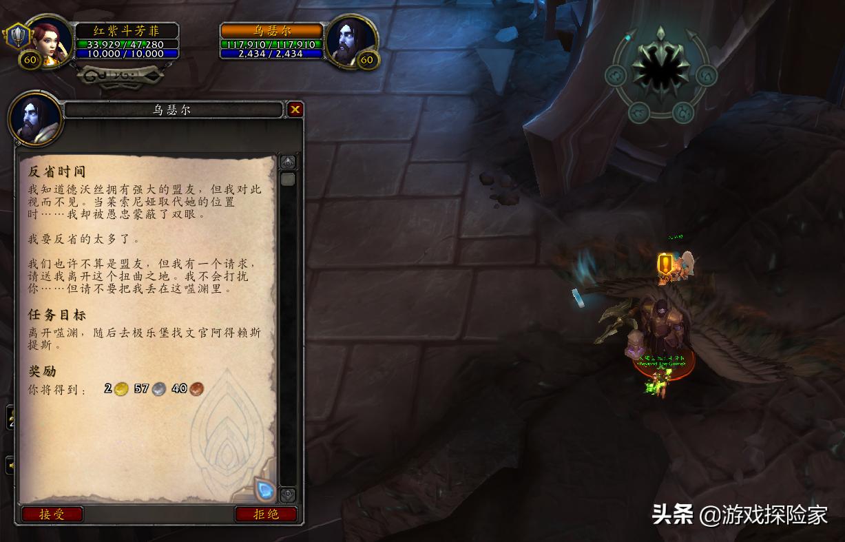 魔兽世界格林恩变身剑仙，乌瑟尔被吸干，世界任务奖励197装备