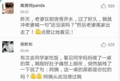 这些口误闹出的笑话,一时口误闹出的笑话评论区原视频