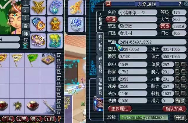 梦幻西游女儿村鱼岛,鱼岛新女儿村