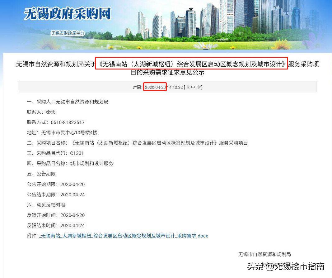 无锡锡东新城土拍后房价,无锡2025土拍价格与房价的关系