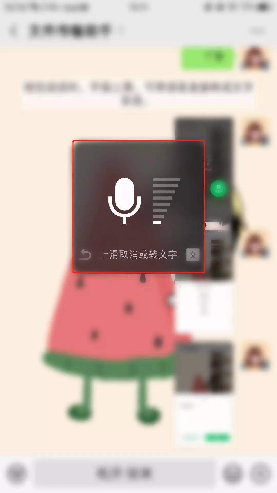 微信又偷偷更新了!斗图更强大,语音转文字......快去试试