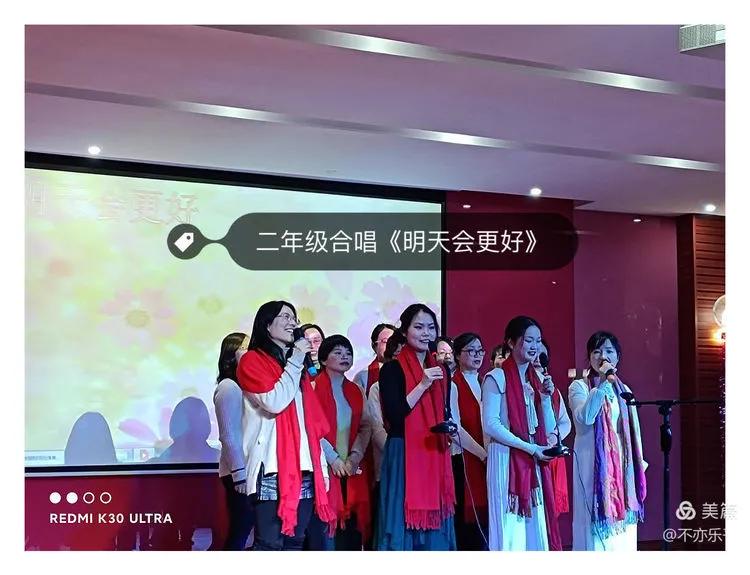 校园庆元旦教师联欢会,庆元旦迎新年教师联欢晚会