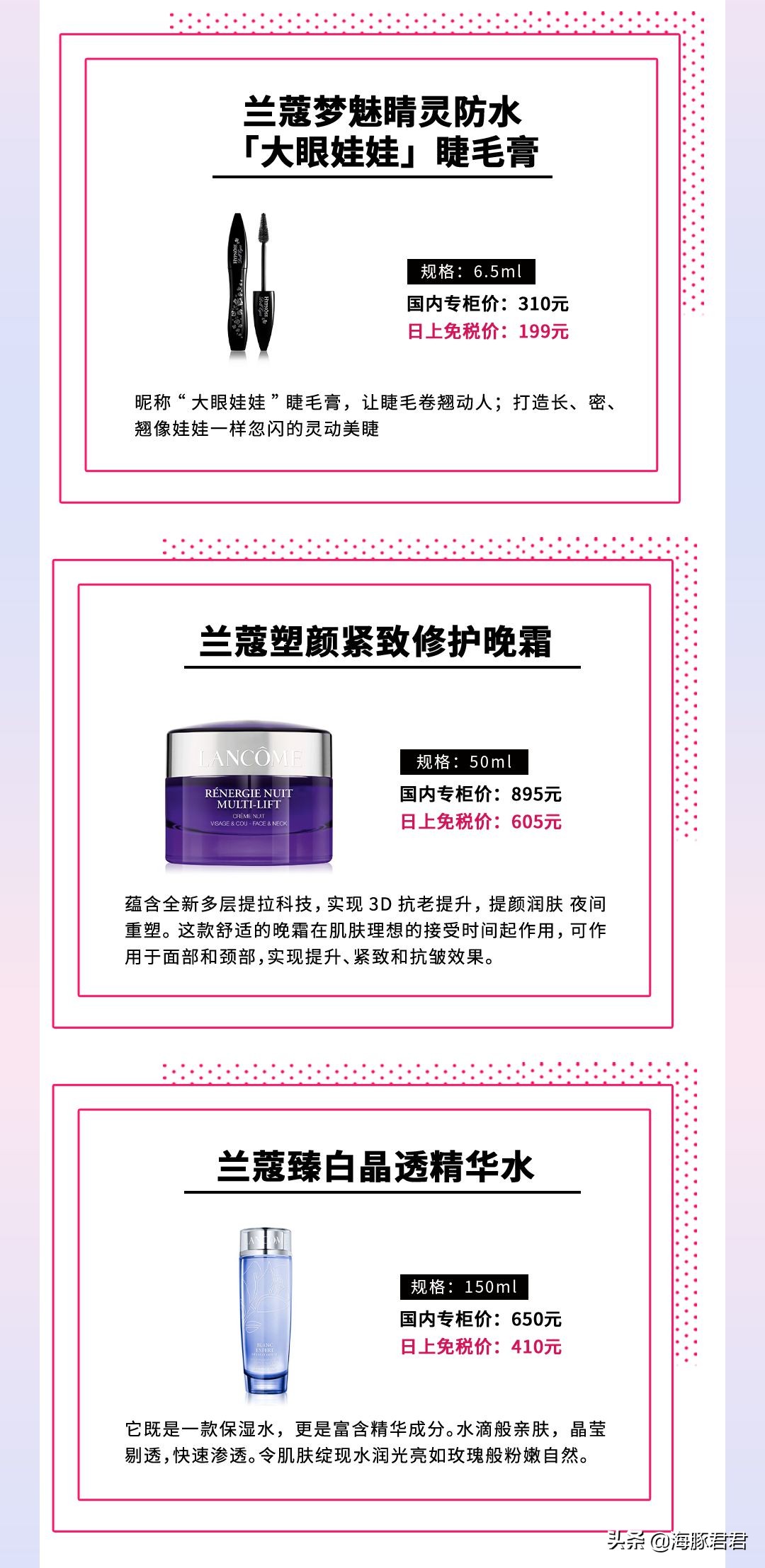 lancome兰蔻情人节多少钱,lancome兰蔻日霜晚霜价格