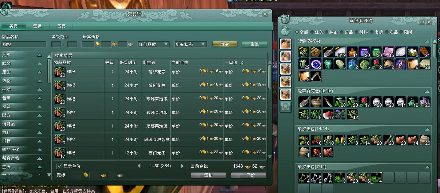 剑网三缘起怎么快速到70级,剑网3缘起采集攻略图解