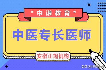民间中医怎么申请行医,民间中医合法吗