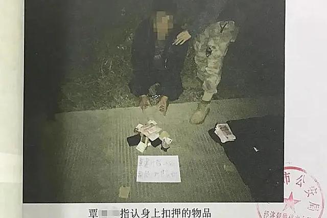 男子帮朋友转账获利200元被抓,小伙在火车上带假钱被警长发现