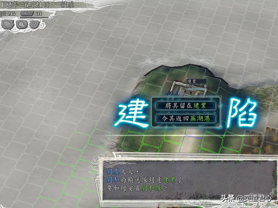 三国志11群雄刘虞怎么破局,三国志11威力加强版刘虞开局