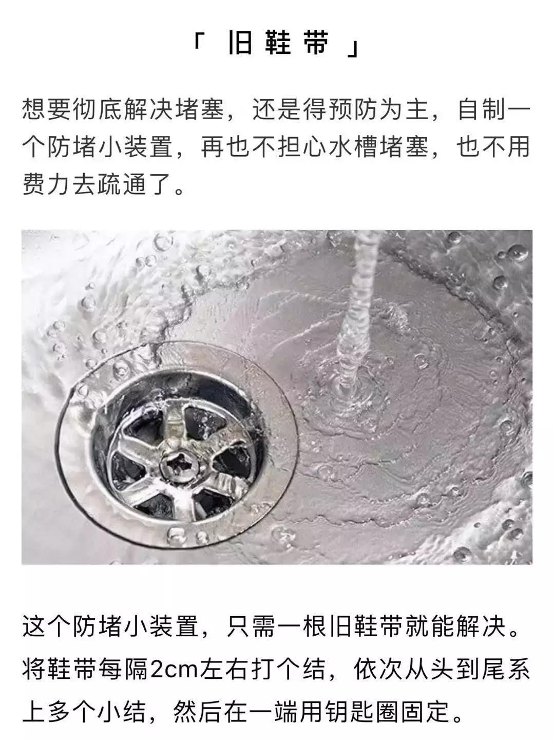 柏兰大健康家居小常识：药片居然可以用来通下水道，没听吧？