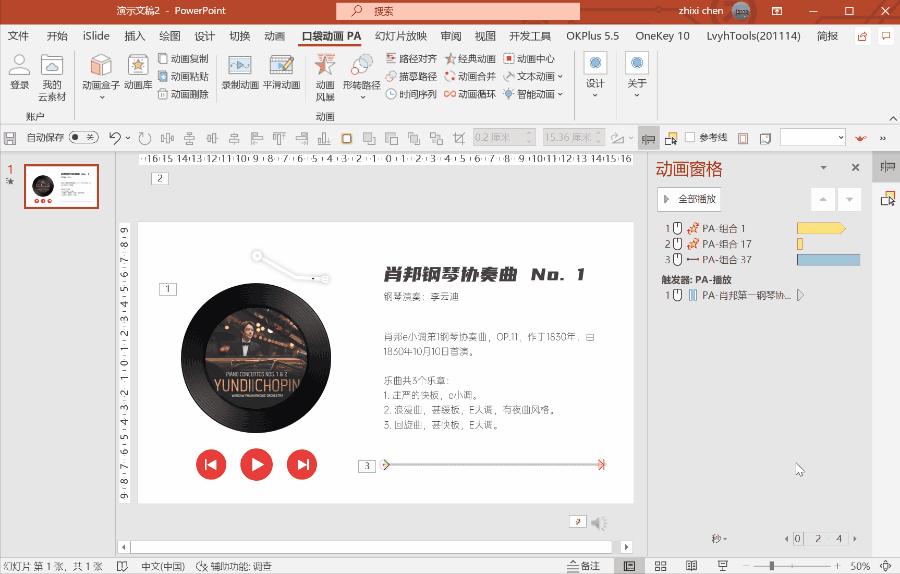 网易云音乐的音乐怎么导入ppt,如何将网易云音乐导入ppt
