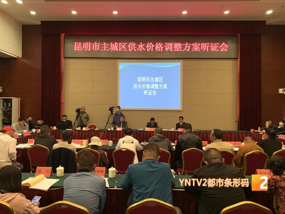 城市自来水费价格拟上调，为什么听证会外反对的声音那么多？