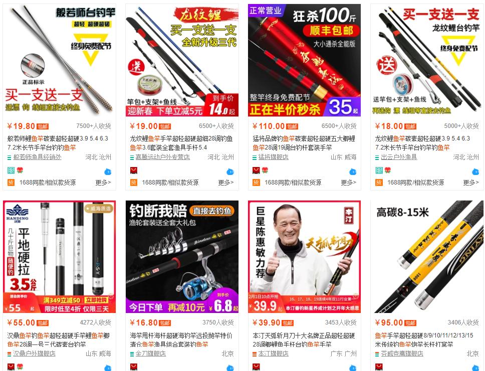 火力全开，网销鱼竿冠军又要易主！竞争惨烈，鱼竿市场硝烟弥漫