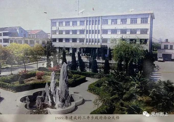 老照片三井镇街道,三井老照片