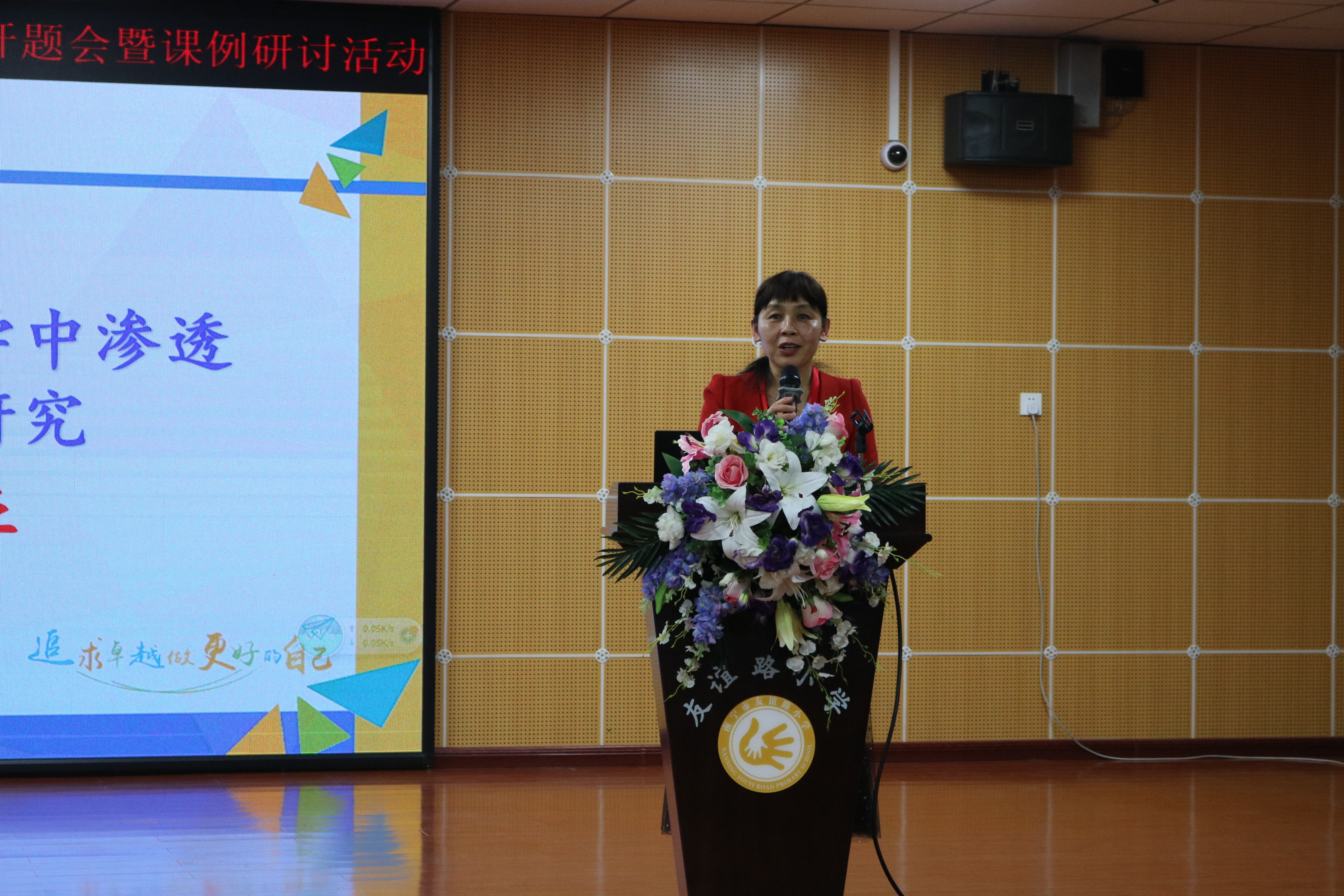 立足专业谋划发展公开课,课题引领以研促教